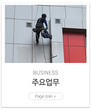 마름종합관리(주)_메인링크_주요업무
