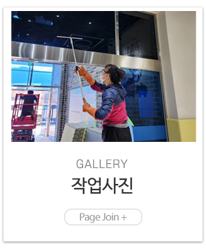 마름종합관리(주)_메인링크_작업사진