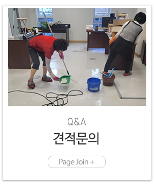 마름종합관리(주)_메인링크_견적문의