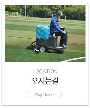 마름종합관리(주)_메인링크_오시는길