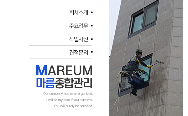 마름종합관리(주)_고객센터_왼쪽