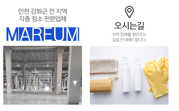 마름종합관리(주)_고객센터_오른쪽