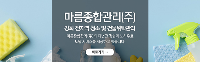 마름종합관리(주)_오프라인링크_모바일