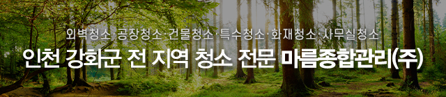 마름종합관리(주)_모바일