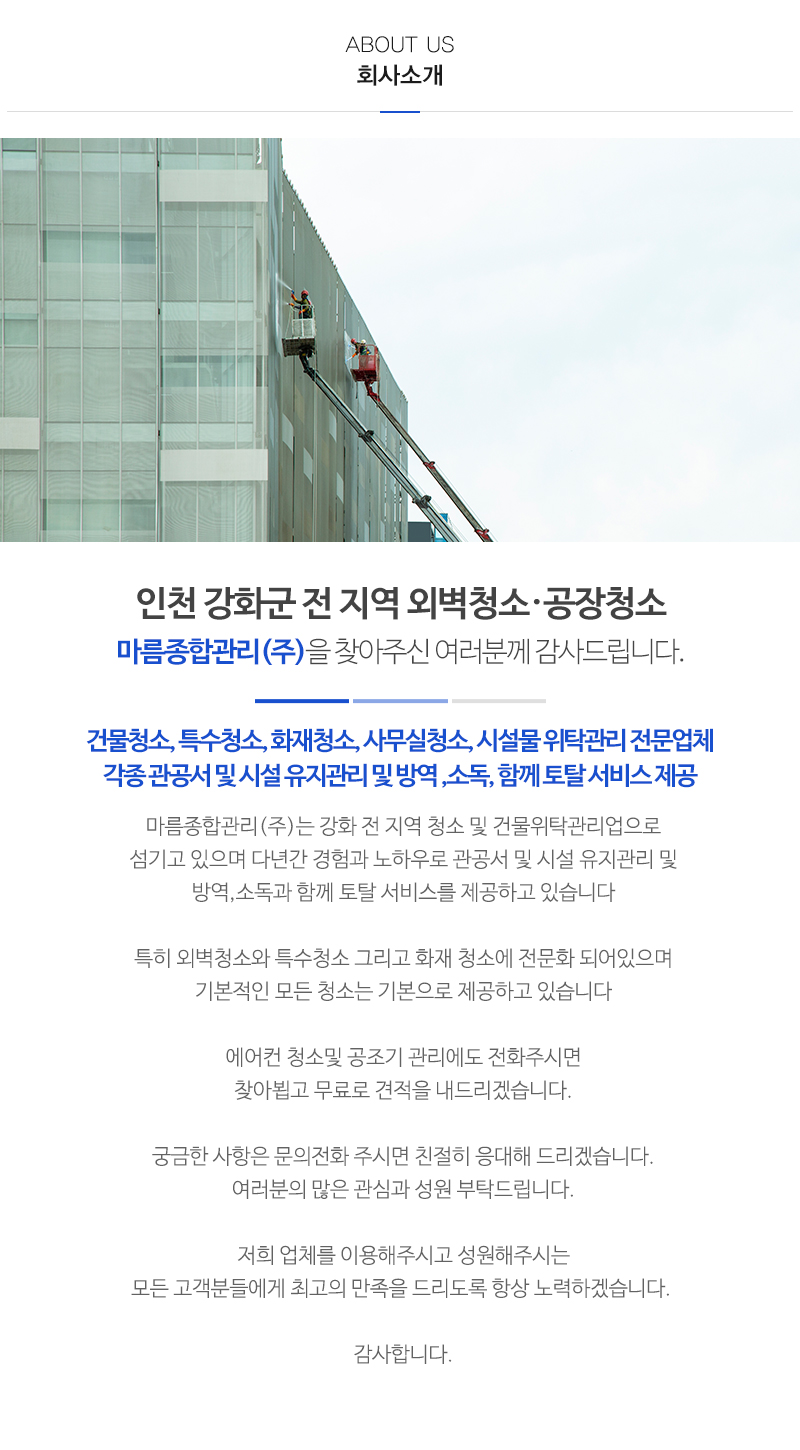 마름종합관리(주)_내용