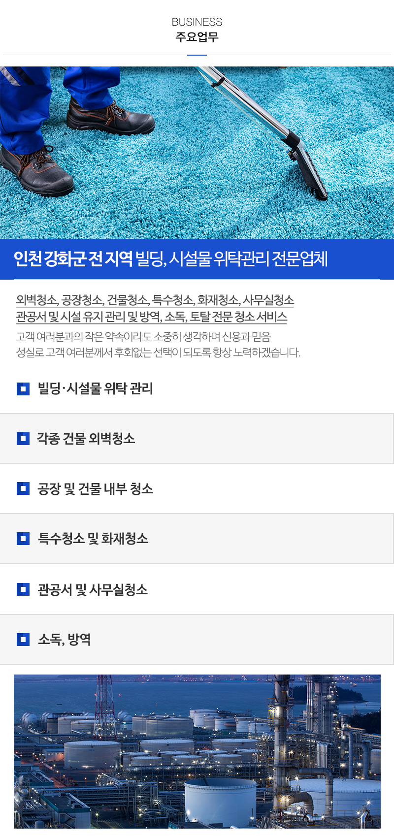 마름종합관리(주)_내용